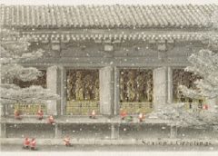 Szeptember 23: (秋分の日): Őszi nap-éj egyenlőség